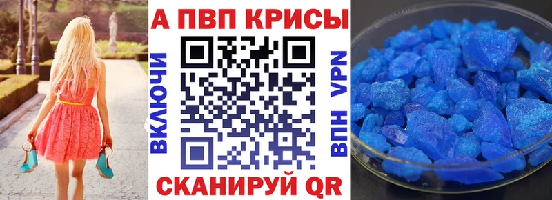 A PVP крисы CK  где можно купить   Можга 
