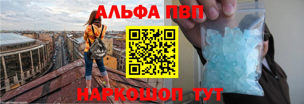 А ПВП VHQ  A PVP Соль  A PVP  Можга 