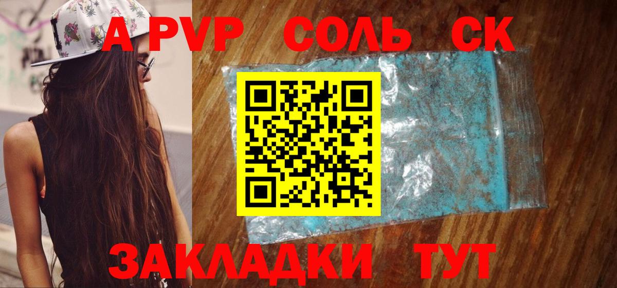 A PVP СК КРИС Можга