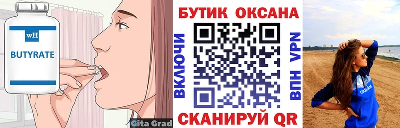 БУТИРАТ BDO 33%  купить наркотики сайты  Можга 