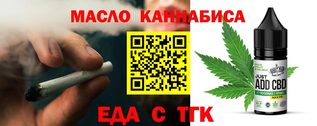 Печенье с ТГК конопля  Можга 