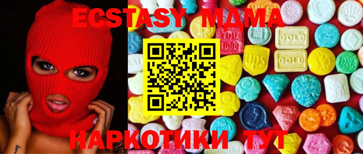 Экстази mix  Вход с VPN  Можга  Экстази  Ecstasy 280 MDMA 
