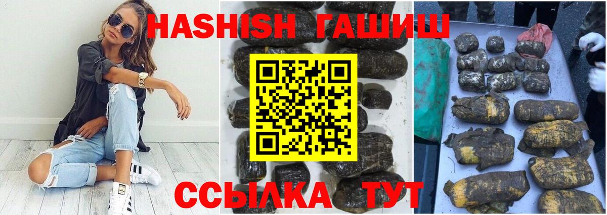 ГАШИШ  Гашиш Изолятор  Гашиш hashish  Вход с VPN  Можга 
