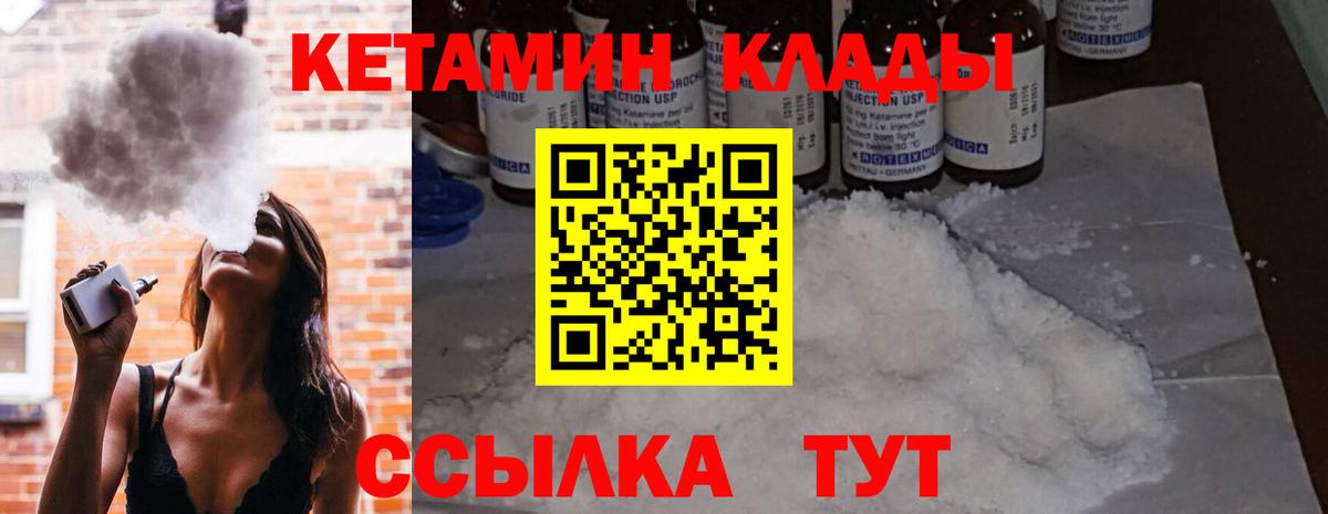 КЕТАМИН ketamine  Можга 