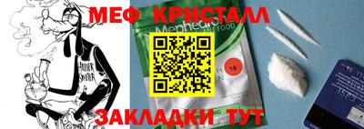 мяу мяу кристалл Гусев