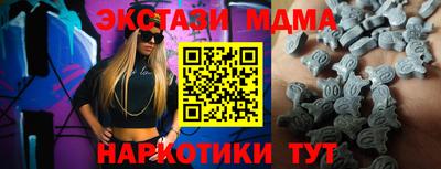 мяу мяу кристалл Гусев
