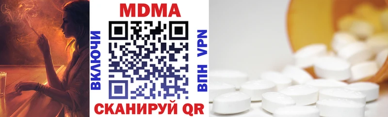 блэк спрут ТОР  дарнет шоп  Можга  MDMA кристаллы 