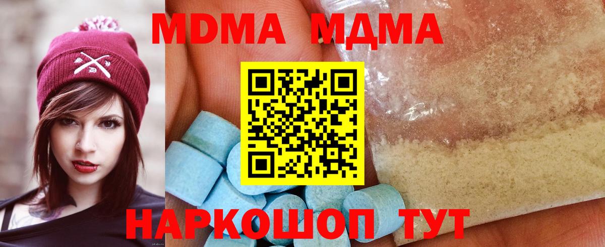 MDMA  МДМА VHQ  Можга  MDMA crystal 