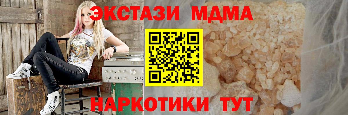 МДМА crystal  Вход с VPN  Можга  МДМА  МДМА молли 