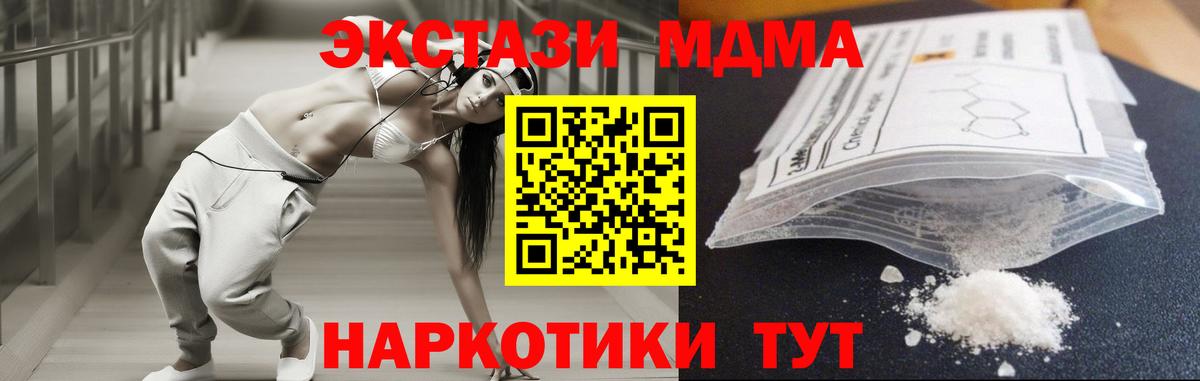 MDMA молли Можга