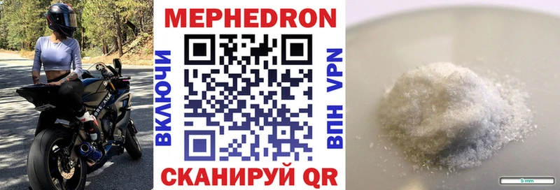 Мефедрон mephedrone  Можга 