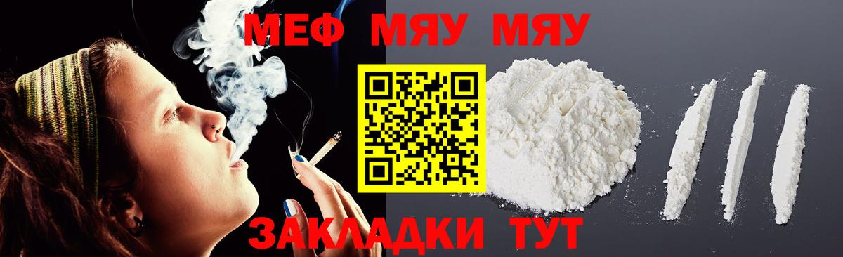 МЕФ мука Можга