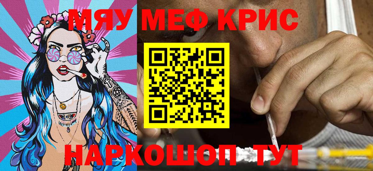 Мефедрон  Мефедрон mephedrone  Можга  МЯУ-МЯУ мяу мяу 