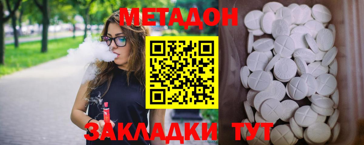 МЕТАДОН кристалл  Можга 