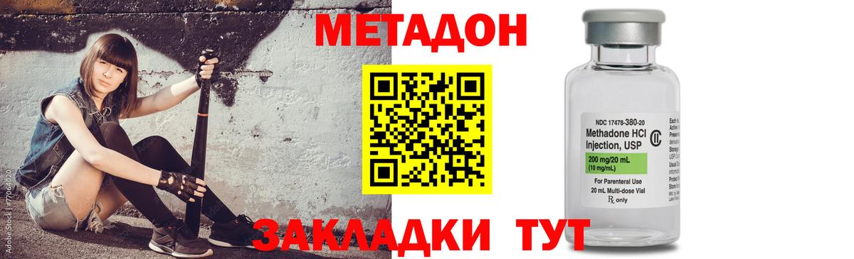 МЕТАДОН мёд  Вход с VPN  Можга 