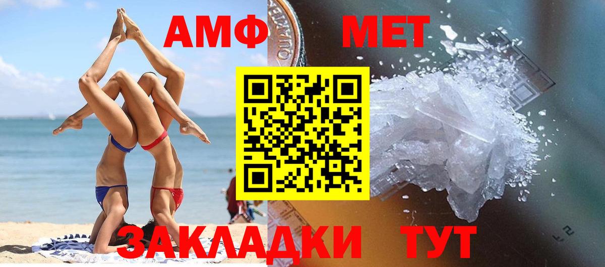 Метамфетамин Декстрометамфетамин 99.9%  МЕТАМФЕТАМИН  Можга  Вход с VPN 