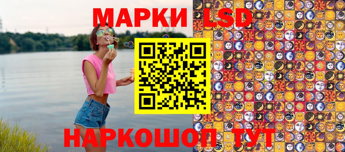 Марки NBOMe 1,5мг Можга