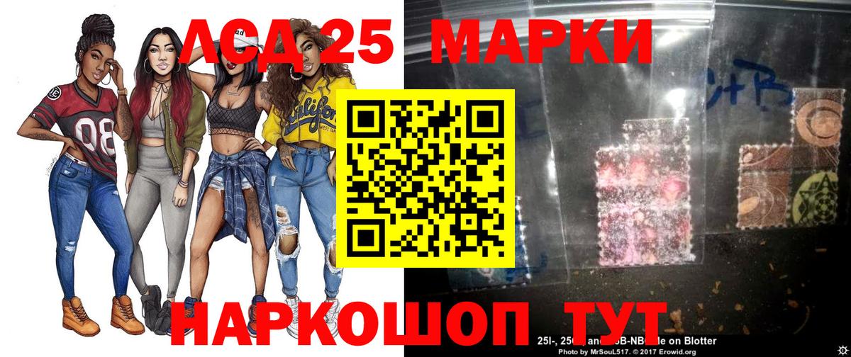 Марки 25I-NBOMe 1500мкг Можга