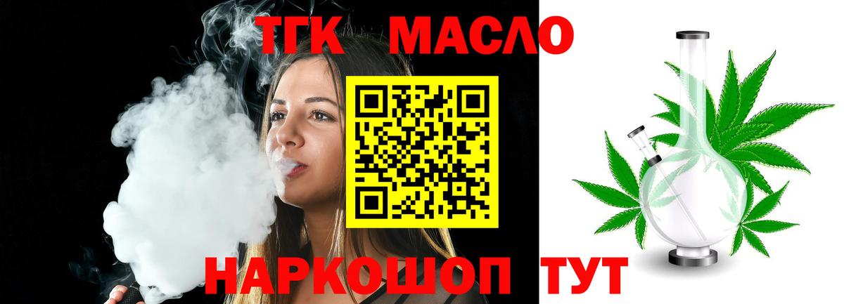 Дистиллят ТГК вейп Можга